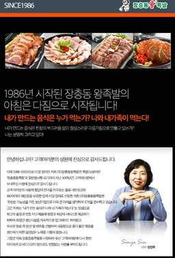 제주도한돈 장충동 순살 족발 Boneless Pigs' Trotters
