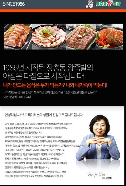 제주도한돈 장충동 순살 족발 Boneless Pigs' Trotters_4