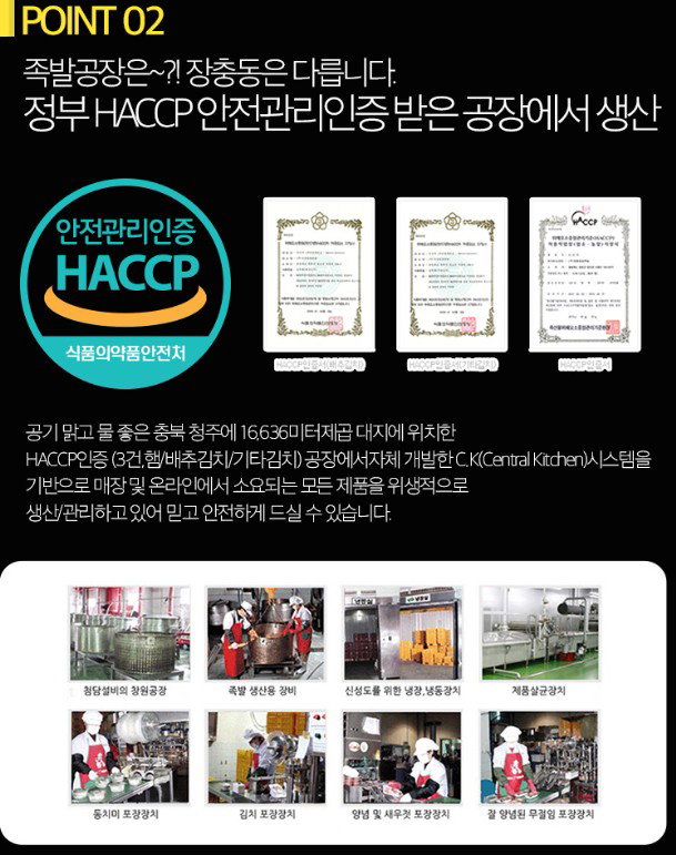 제주도한돈 장충동 순살 족발 Boneless Pigs' Trotters_6