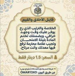 ملخص فاينل اخلاق و قيم + بنك الأسئلة 
