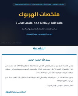 انجليزي مستوى
