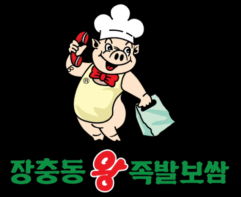 제주도한돈 장충동 순살 족발 Boneless Pigs' Trotters_2