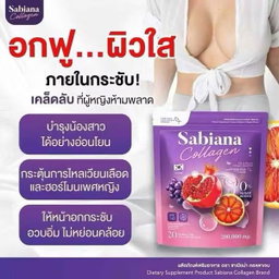 Sabiana Collagen x Sabiana Gluta น้ำชงคอลลาเจน & กลูต้าซาเบียน่า ผิวใส สูตรฮิต