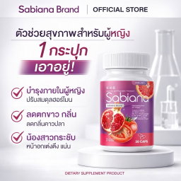 Sabiana Collagen x Sabiana Gluta น้ำชงคอลลาเจน & กลูต้าซาเบียน่า ผิวใส สูตรฮิต