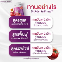 Sabiana Collagen x Sabiana Gluta น้ำชงคอลลาเจน & กลูต้าซาเบียน่า ผิวใส สูตรฮิต