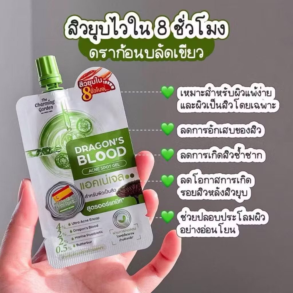 dragon Blood Acne gel แต้มสิว🤢💚_0