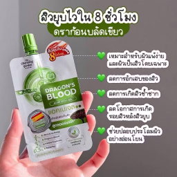 dragon Blood Acne gel แต้มสิว🤢💚