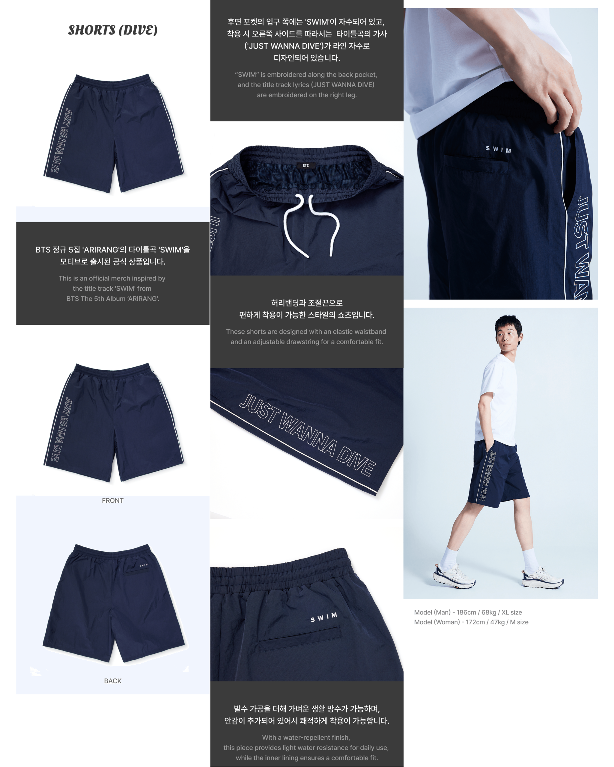 BTS SWIM OFFICIAL MERCH_6