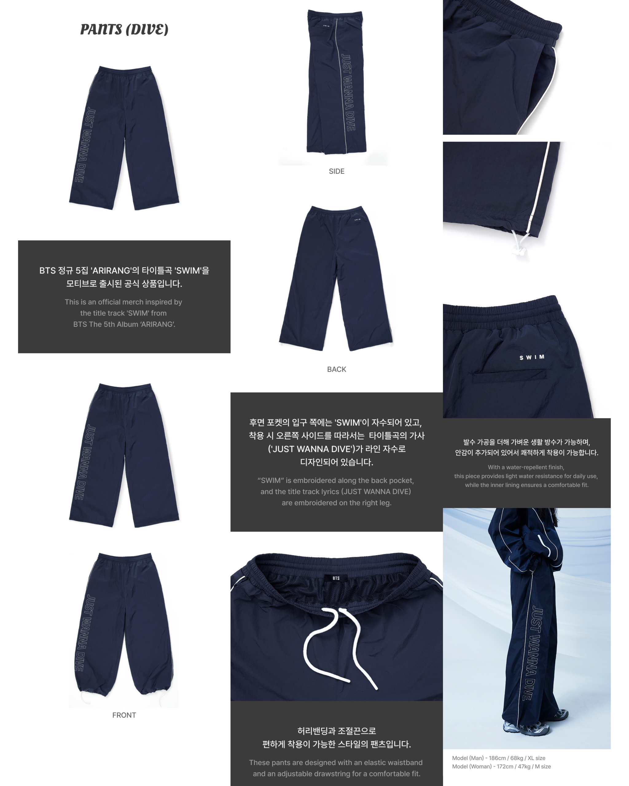 BTS SWIM OFFICIAL MERCH_5