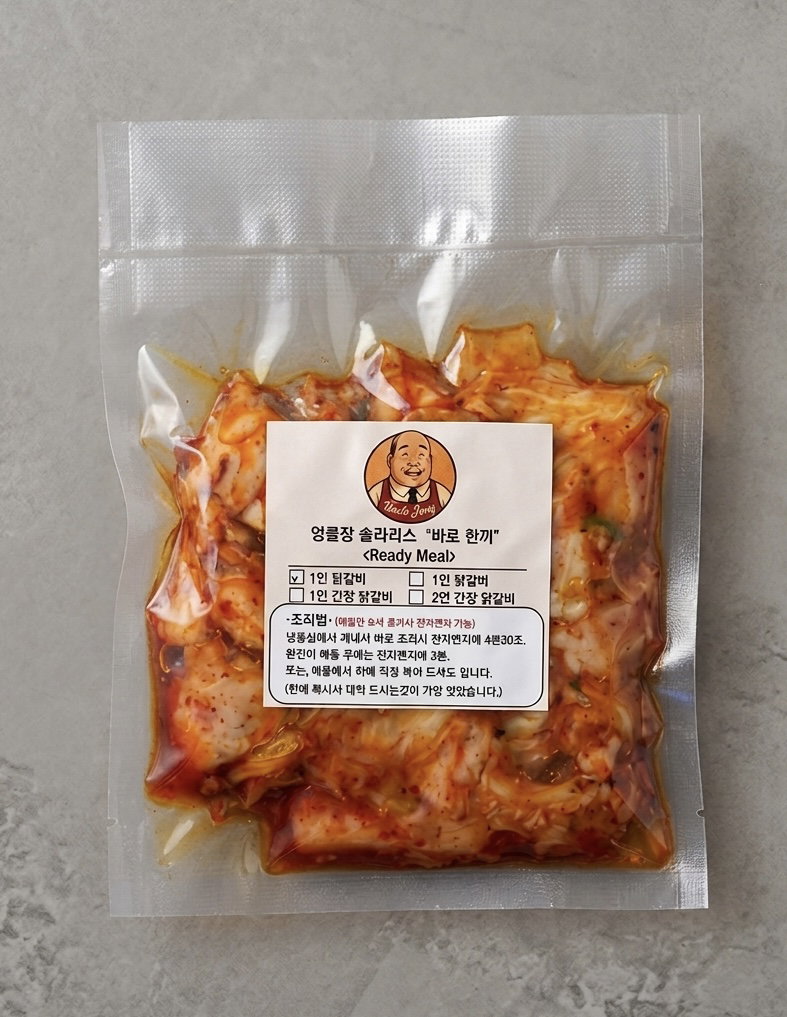 '바로한끼' 닭갈비 - 오리지널 (완전조리)