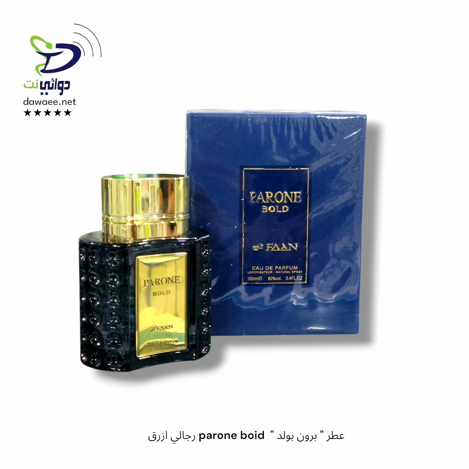 عطر " برون بولد "  parone boid رجالي ازرق