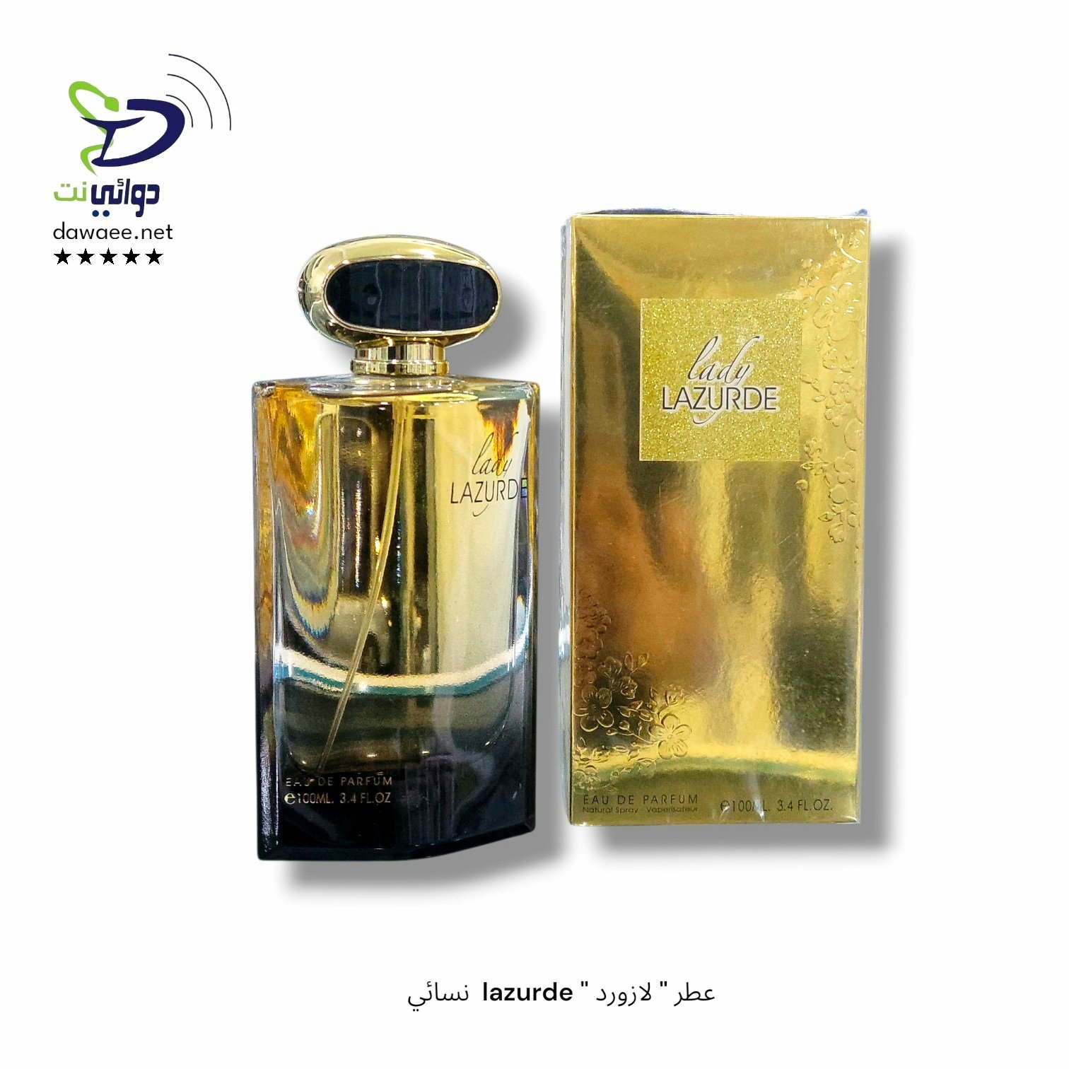 عطر " لازورد " lazurde  نسائي_0