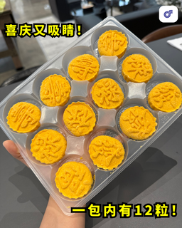 Original Taste Pumpkin Pie 原味南瓜饼