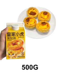 Egg Tart Filling 蛋挞液 (500g)