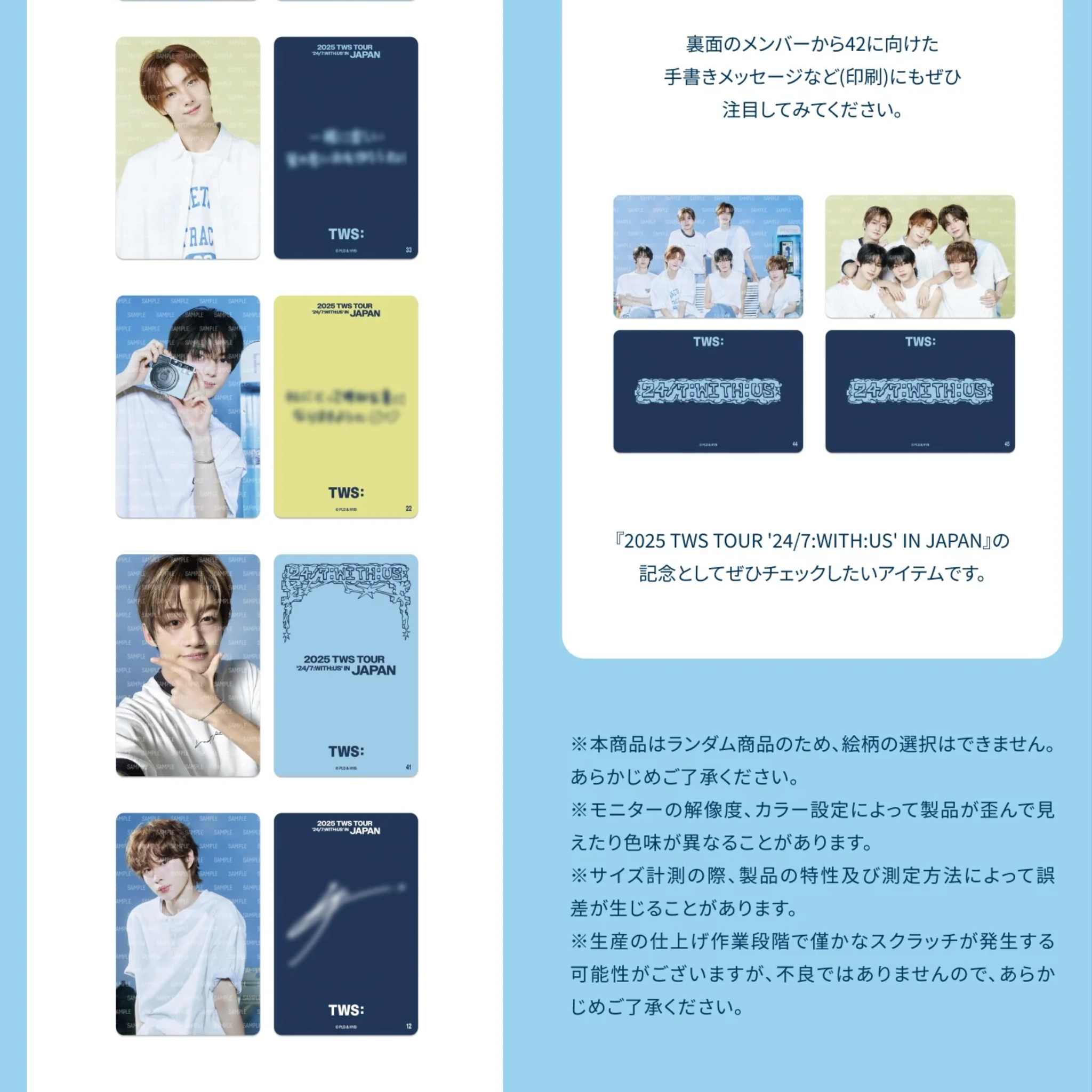TWS <24/7:WITH:US IN JAPAN>  TRADING CARD_2