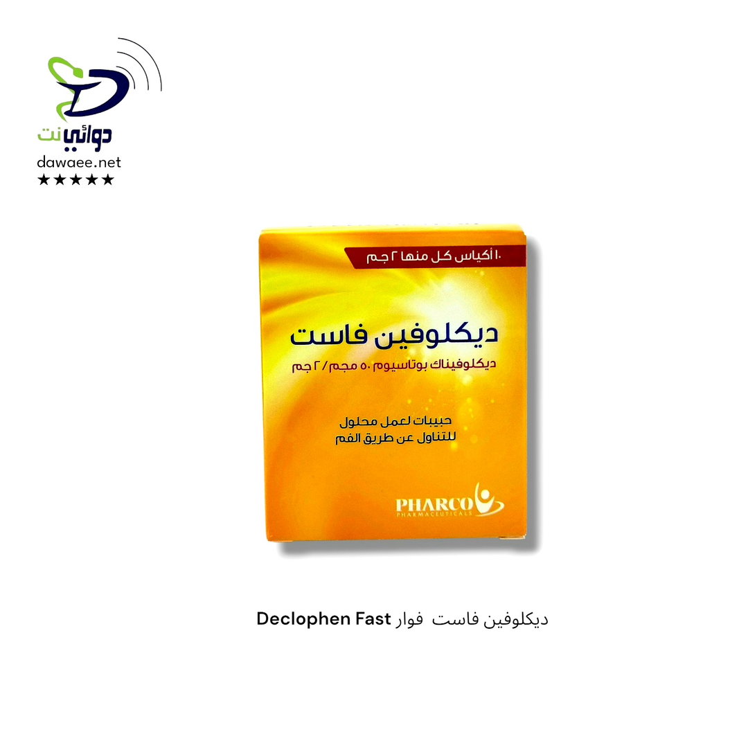Declophen Fast ديكلوفين فاست فوار