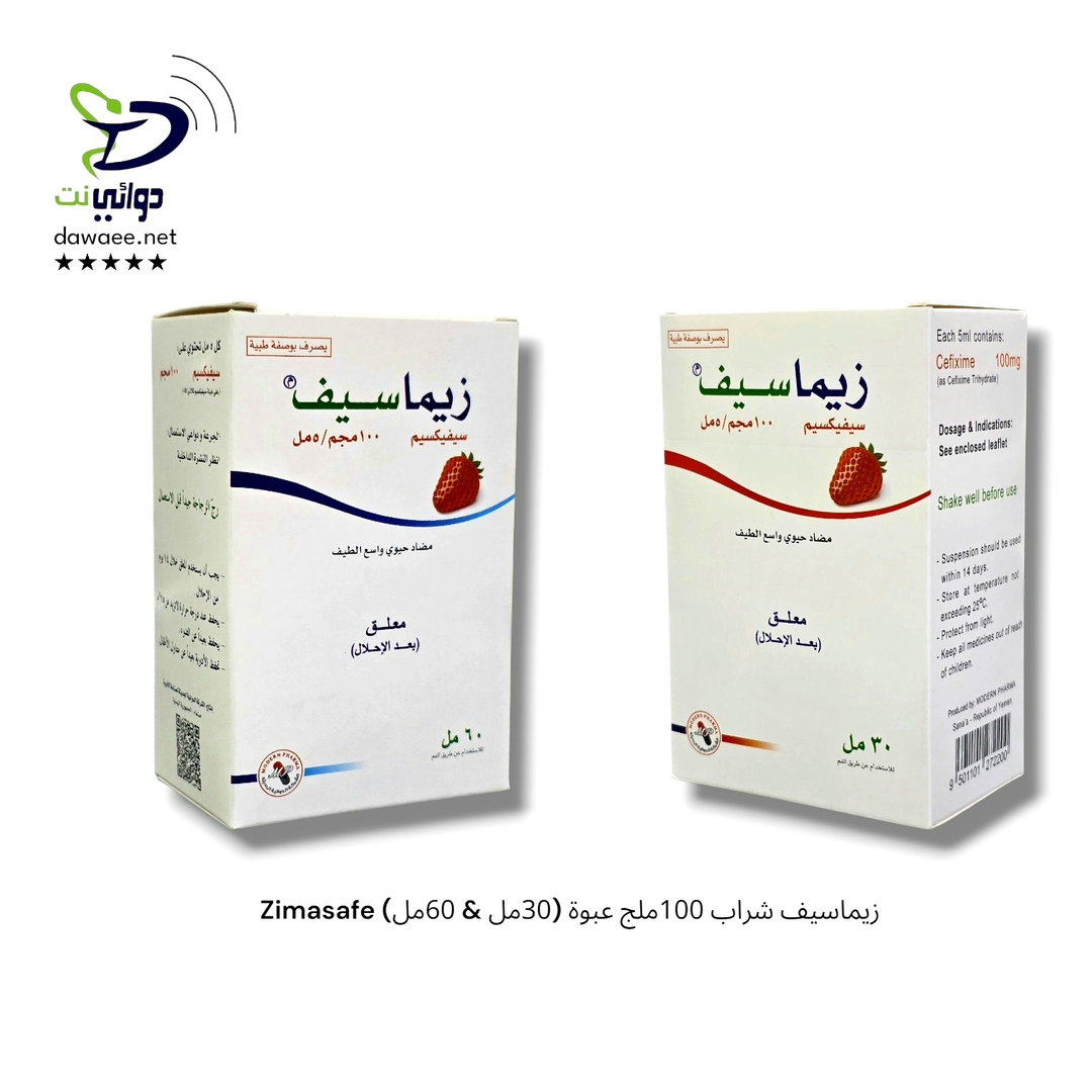 Zimasafe زيماسيف شراب 100ملج عبوة (30مل & 60مل)