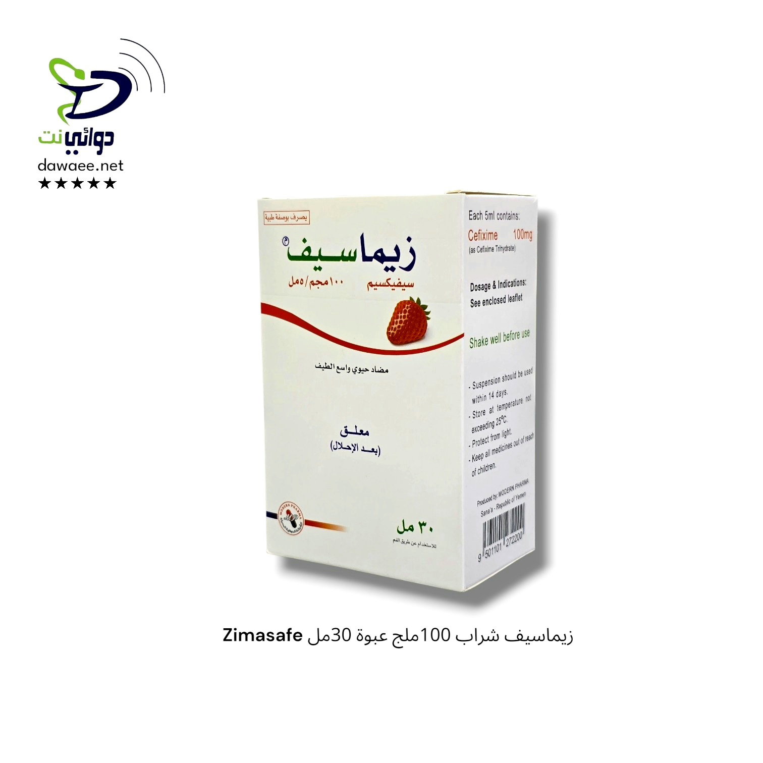 Zimasafe زيماسيف شراب 100ملج عبوة (30مل & 60مل)_1