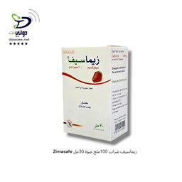 Zimasafe زيماسيف شراب 100ملج عبوة (30مل & 60مل)