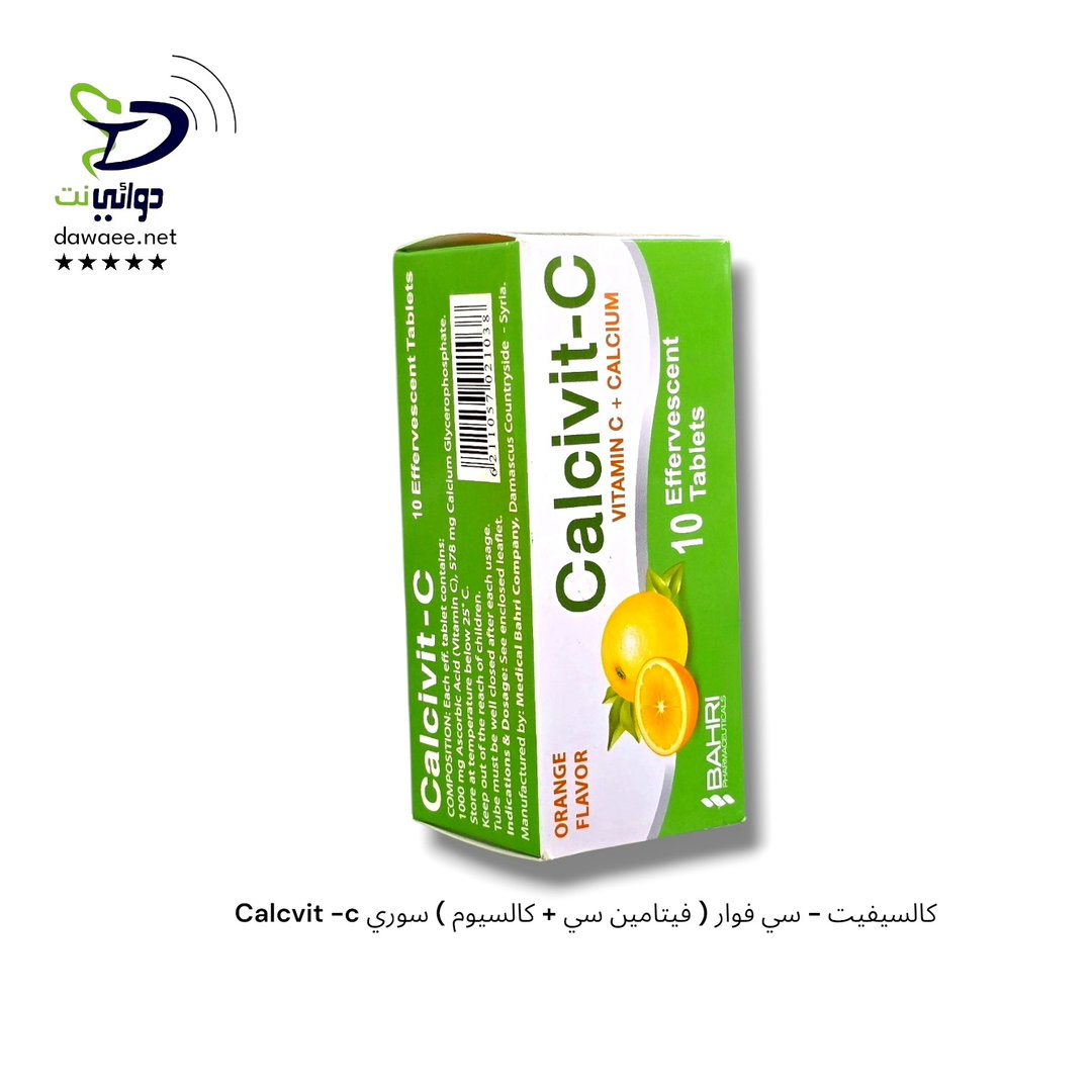 Calcvit -c كالسيفيت - سي فوار ( فيتامين سي + كالسيوم ) سوري
