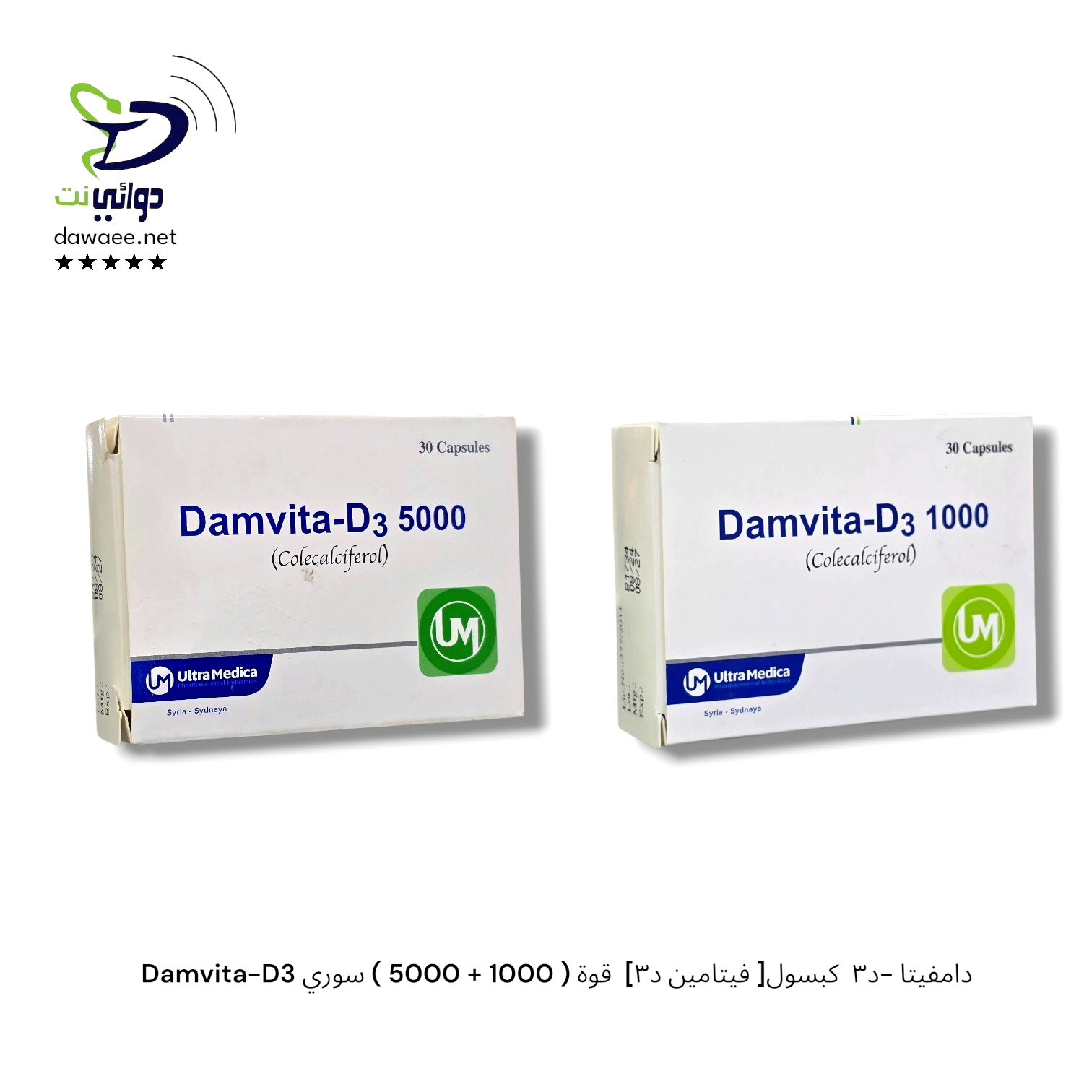 Damvita-D3 دامفيتا -د٣  كبسول[ فيتامين د٣]  قوة ( 1000 + 5000 ) سوري_0