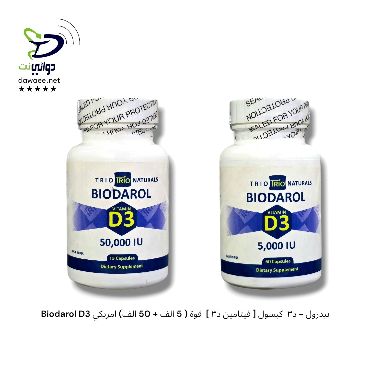 Biodarol D3 بيدرول - د٣  كبسول [ فيتامين د٣ ]  قوة ( 5 الف + 50 الف) امريكي_0