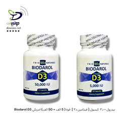 Biodarol D3 بيدرول - د٣  كبسول [ فيتامين د٣ ]  قوة ( 5 الف + 50 الف) امريكي