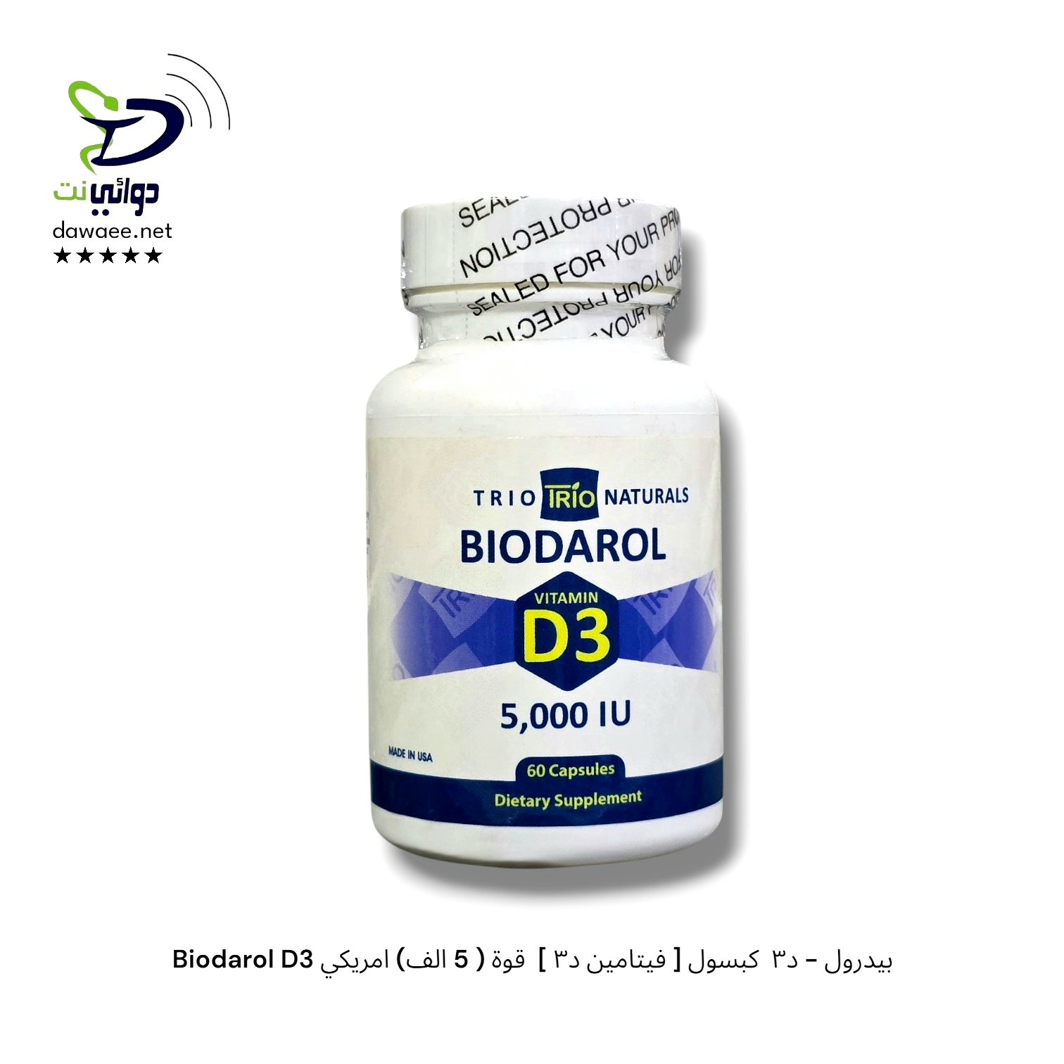Biodarol D3 بيدرول - د٣  كبسول [ فيتامين د٣ ]  قوة ( 5 الف + 50 الف) امريكي_1