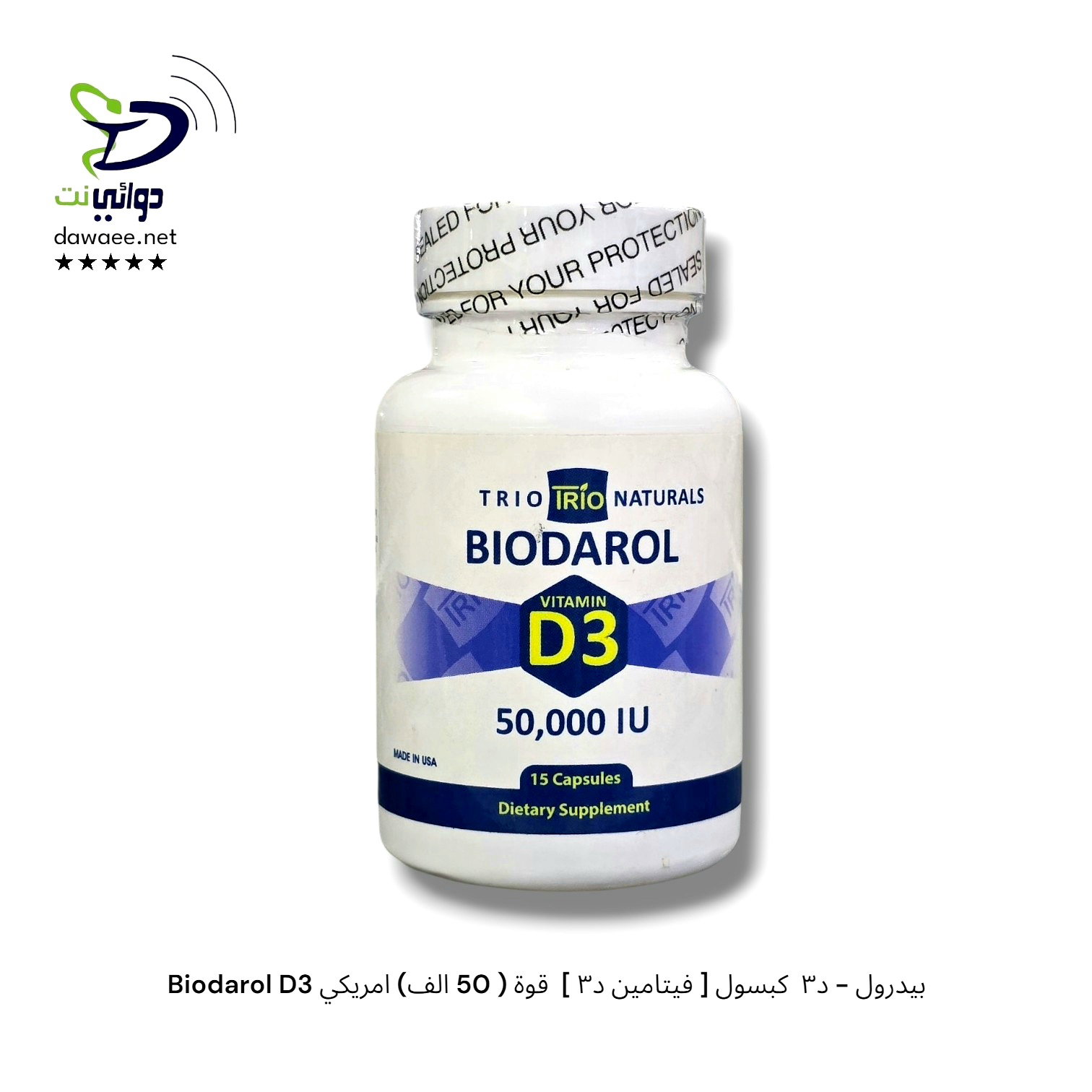 Biodarol D3 بيدرول - د٣  كبسول [ فيتامين د٣ ]  قوة ( 5 الف + 50 الف) امريكي_2