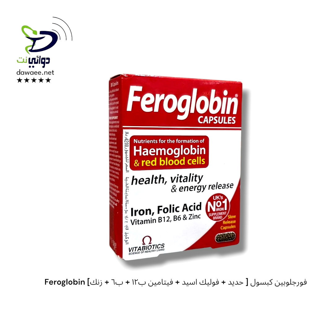 Feroglobin فورجلوبين كبسول [ حديد + فوليك اسيد + فيتامين ب١٢ + ب٦ + زنك]