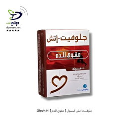 Glovit H  جلوفيت اتش كبسول [ مقوي للدم ]