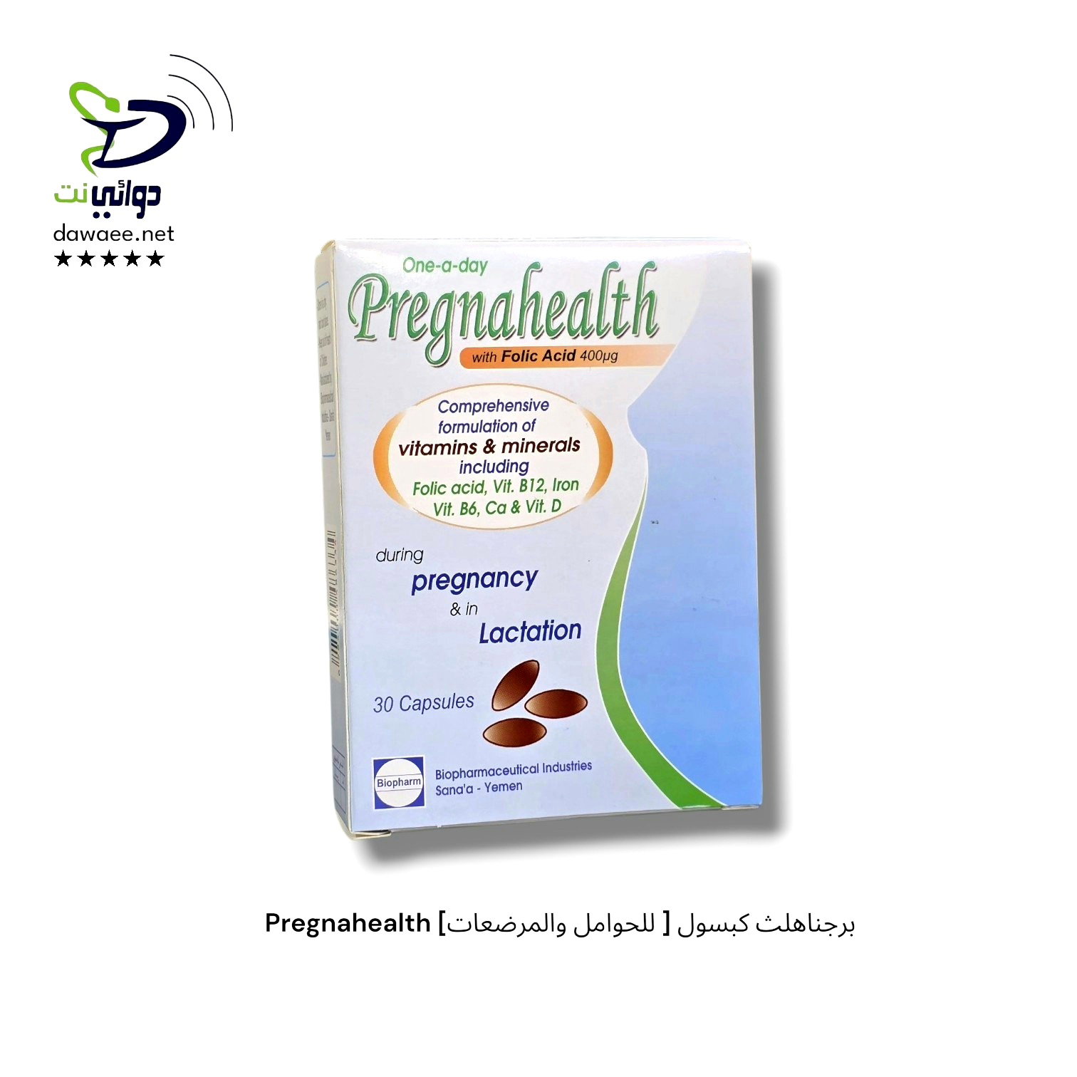 Pregnahealth برجناهلث كبسول [ للحوامل والمرضعات]_0