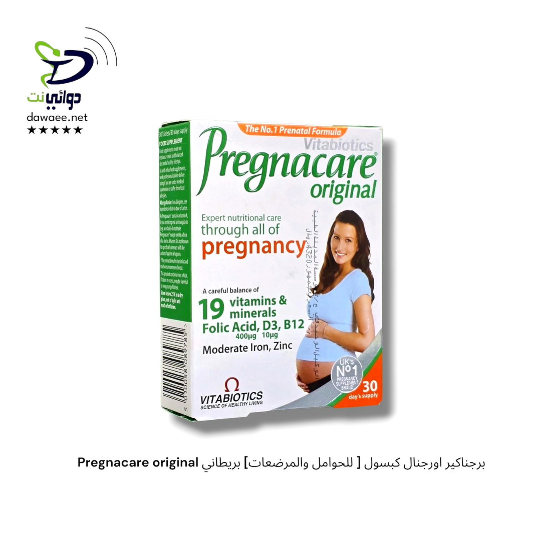 Pregnacare original برجناكير اورجنال كبسول [ للحوامل والمرضعات] بريطاني