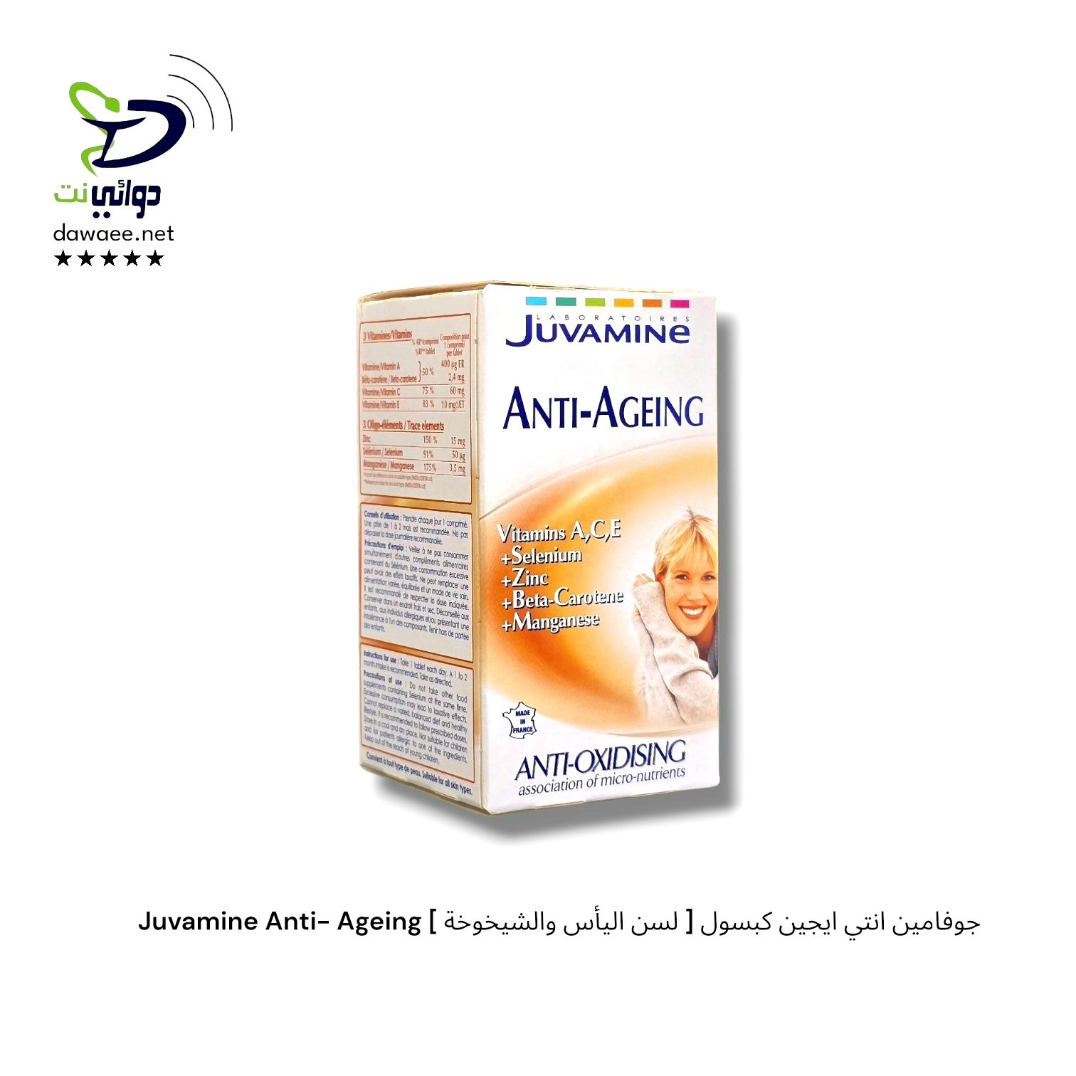 Juvamine Anti- Ageing جوفامين انتي ايجين كبسول [ لسن اليأس والشيخوخة ] _0