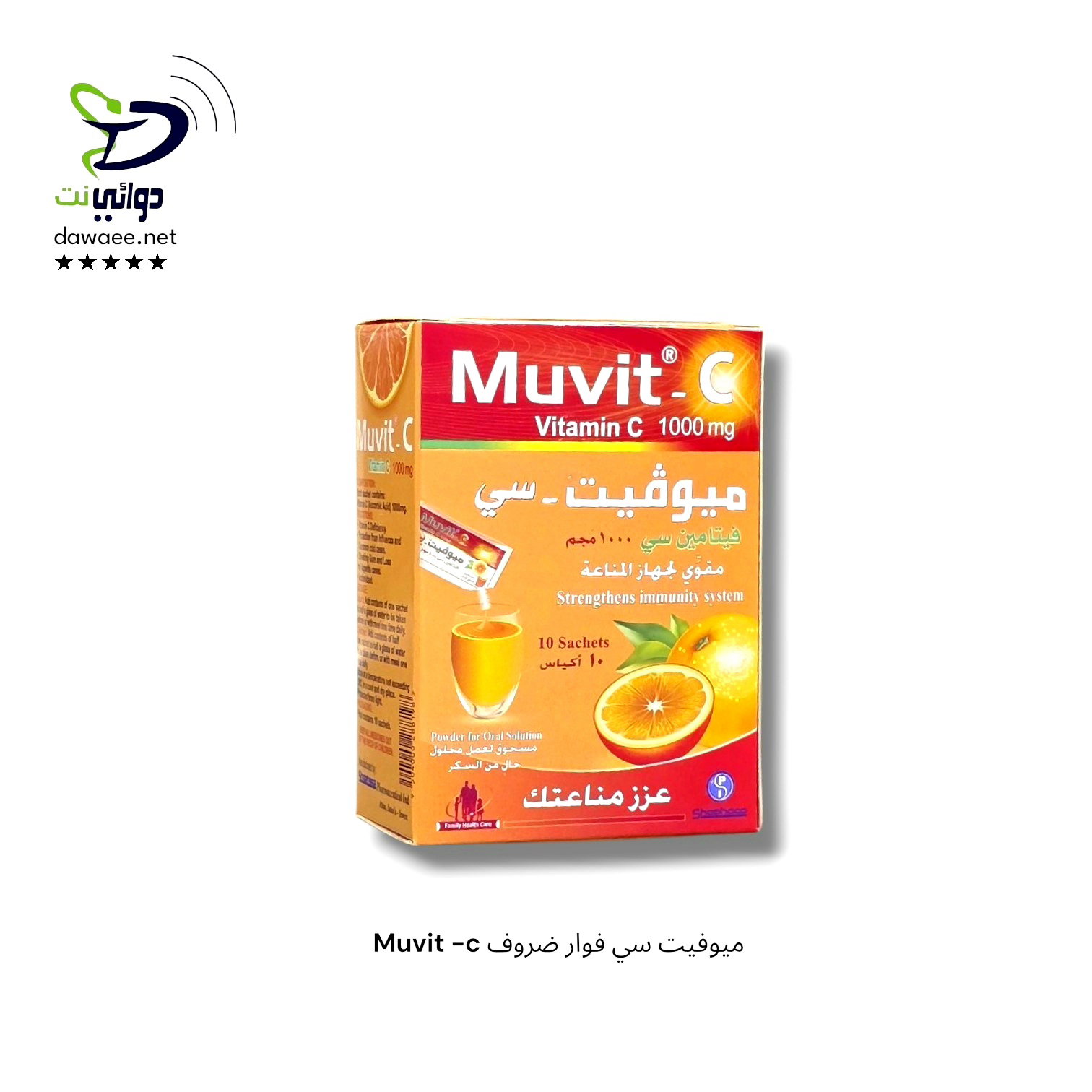 Muvit -c ميوفيت سي فوار ضروف_0