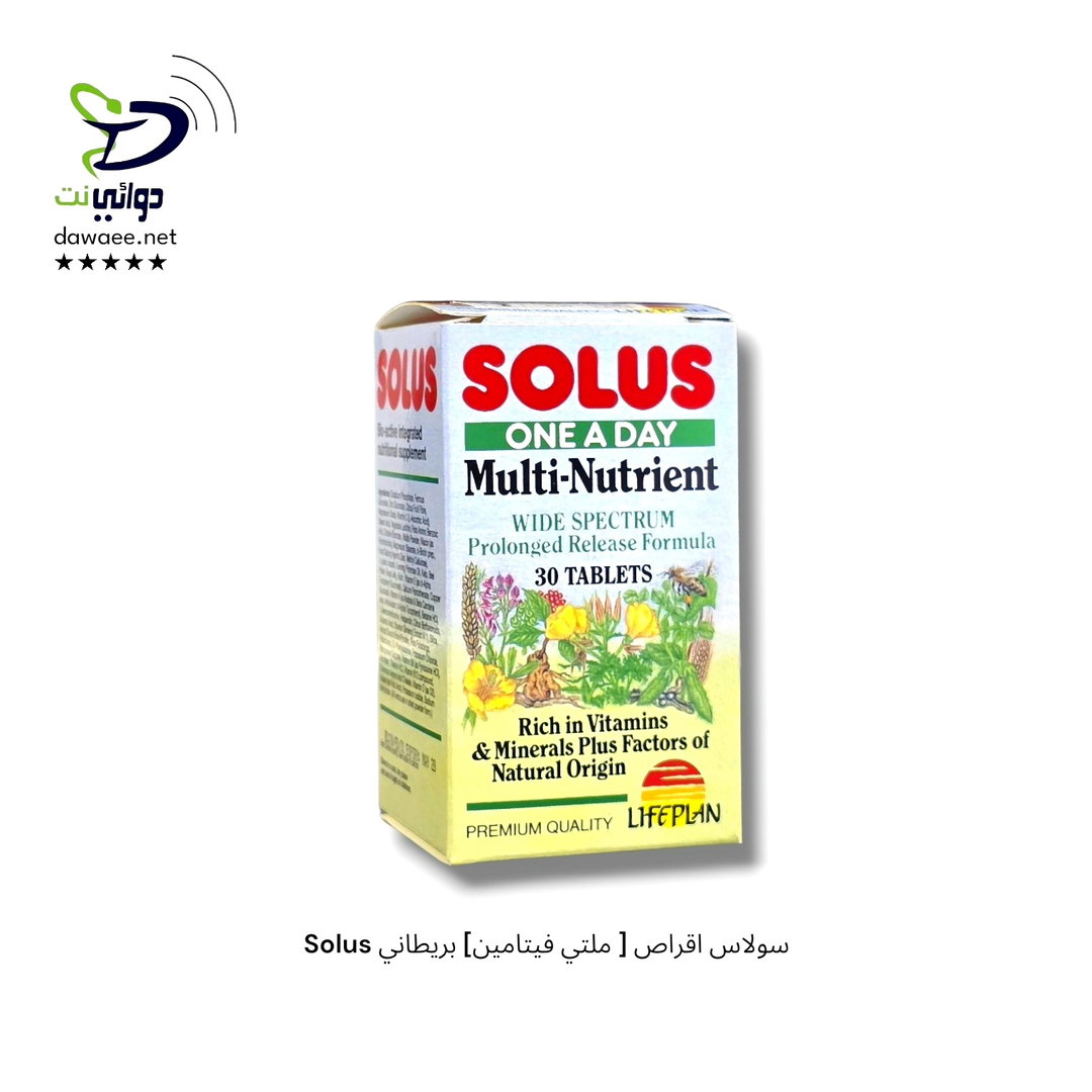 Solus سولاس اقراص [ ملتي فيتامين] بريطاني