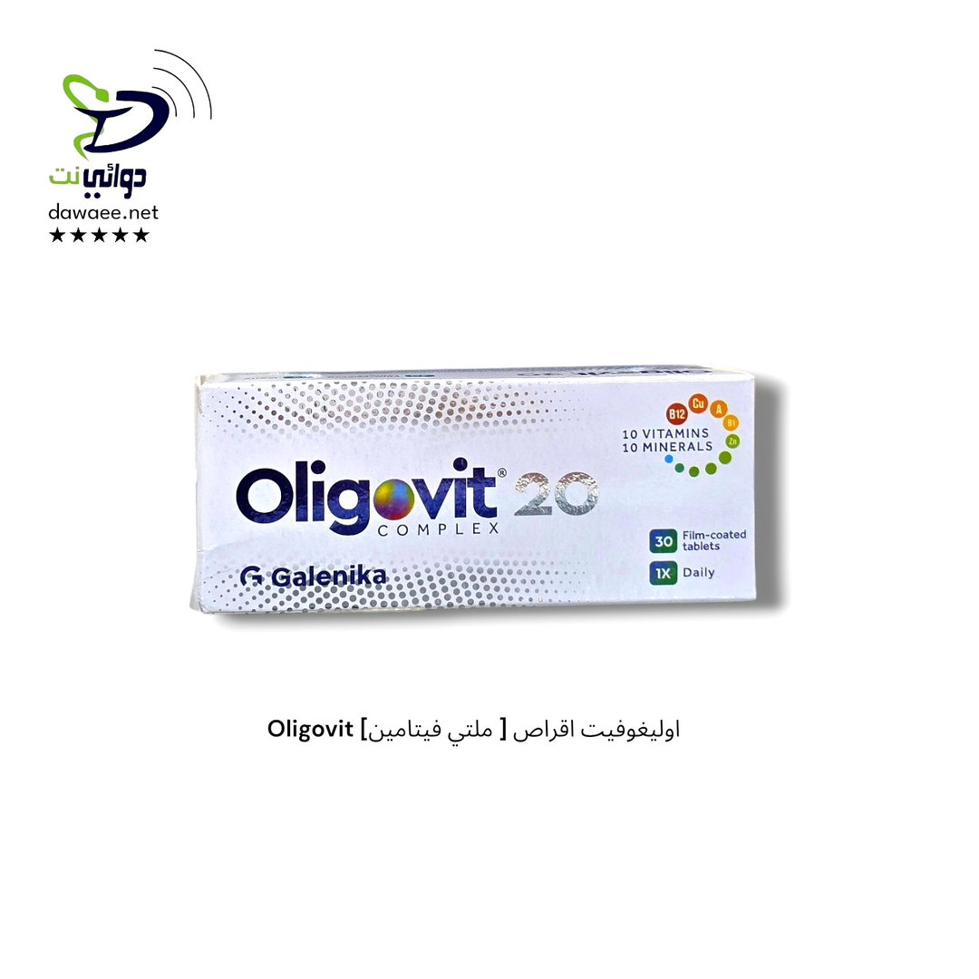 Oligovit اوليغوفيت اقراص [ ملتي فيتامين] 