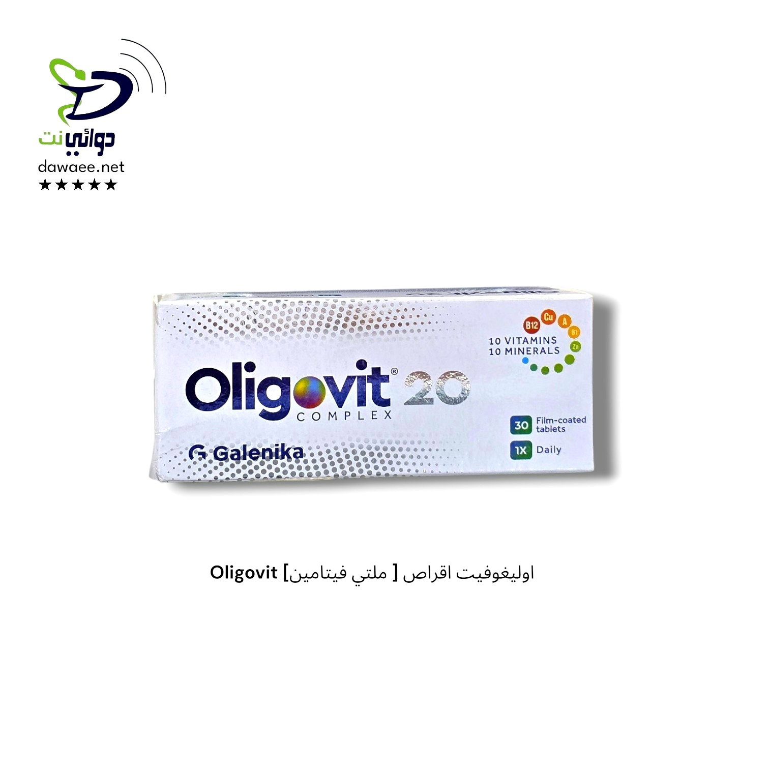 Oligovit اوليغوفيت اقراص [ ملتي فيتامين] _0