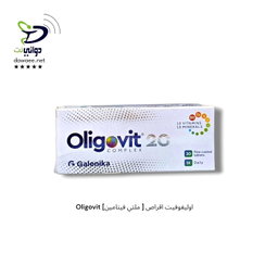 Oligovit اوليغوفيت اقراص [ ملتي فيتامين] 