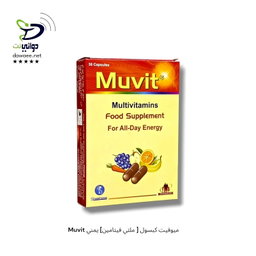 Muvit ميوفيت كبسول [ ملتي فيتامين] يمني