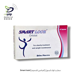 Smart look سمارت لوك كبسول [ فيتامين للتنحيف]