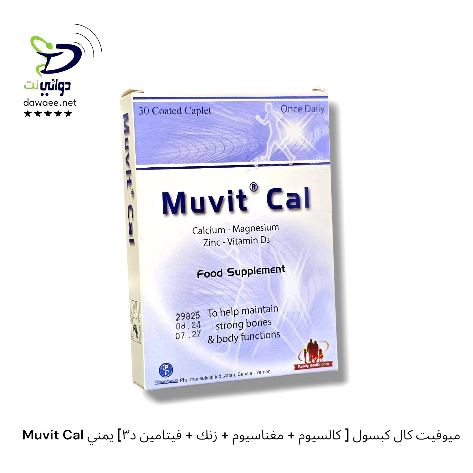 Muvit Cal ميوفيت كال كبسول [ كالسيوم + مغناسيوم + زنك + فيتامين د٣] يمني_0