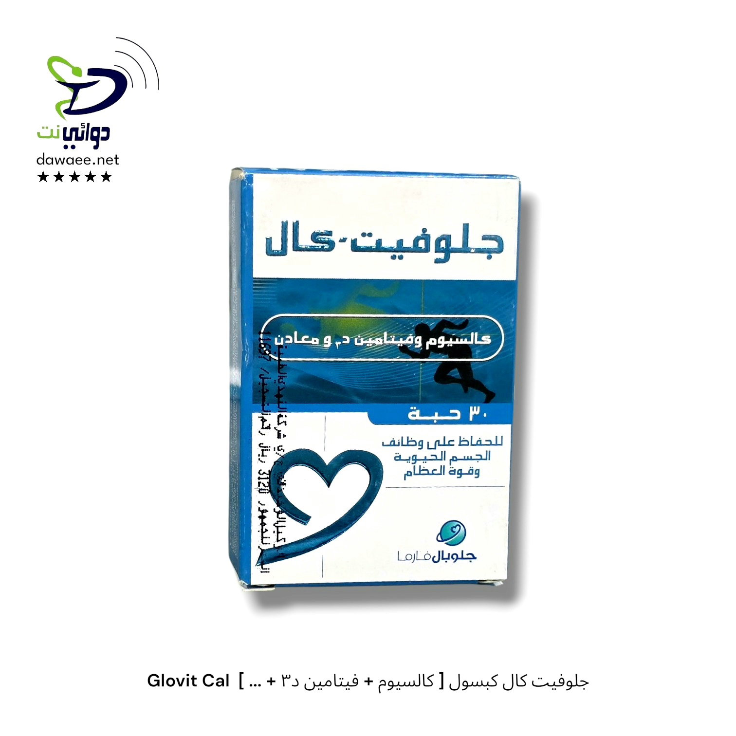 Glovit Cal  جلوفيت كال كبسول [ كالسيوم + فيتامين د٣ + ... ]_0