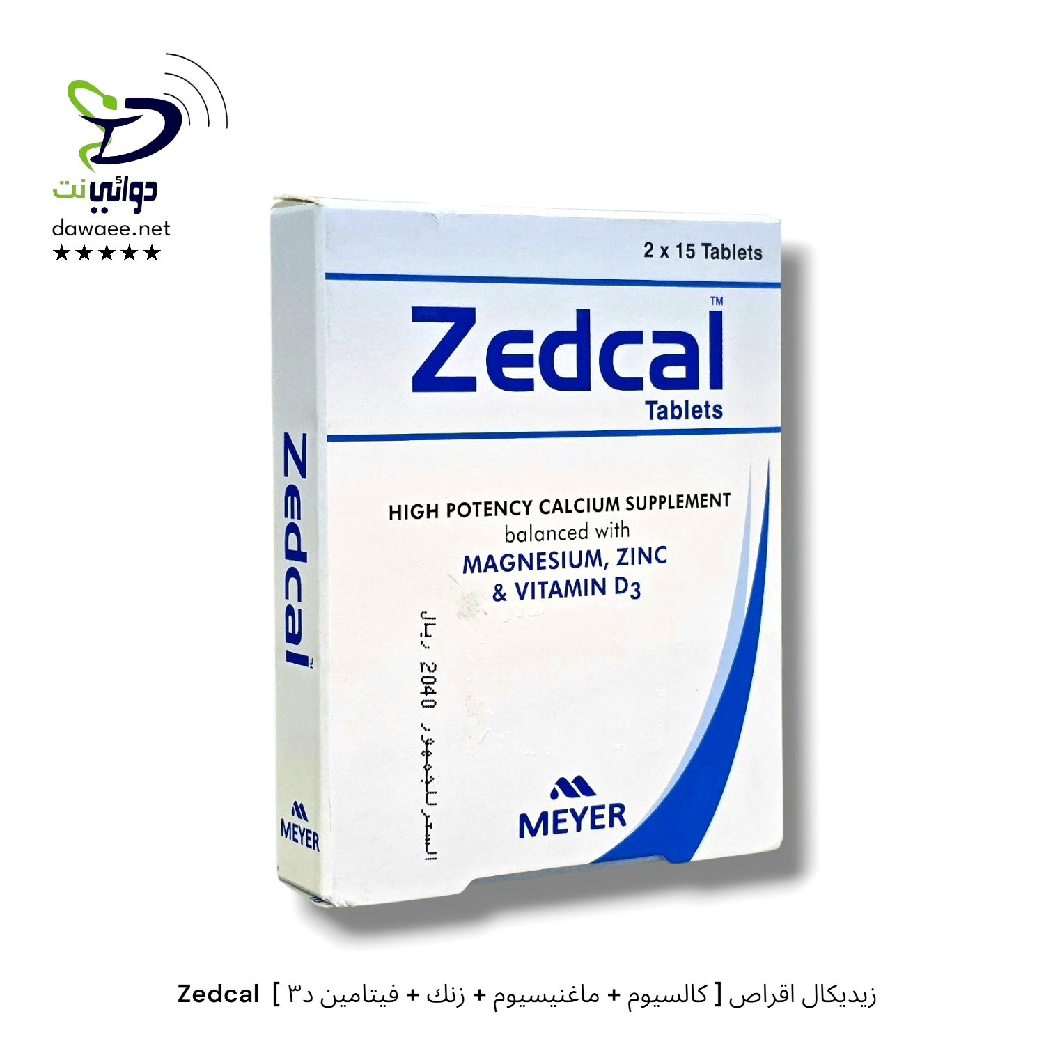 Zedcal  زيديكال اقراص [ كالسيوم + ماغنيسيوم + زنك + فيتامين د٣ ]_0