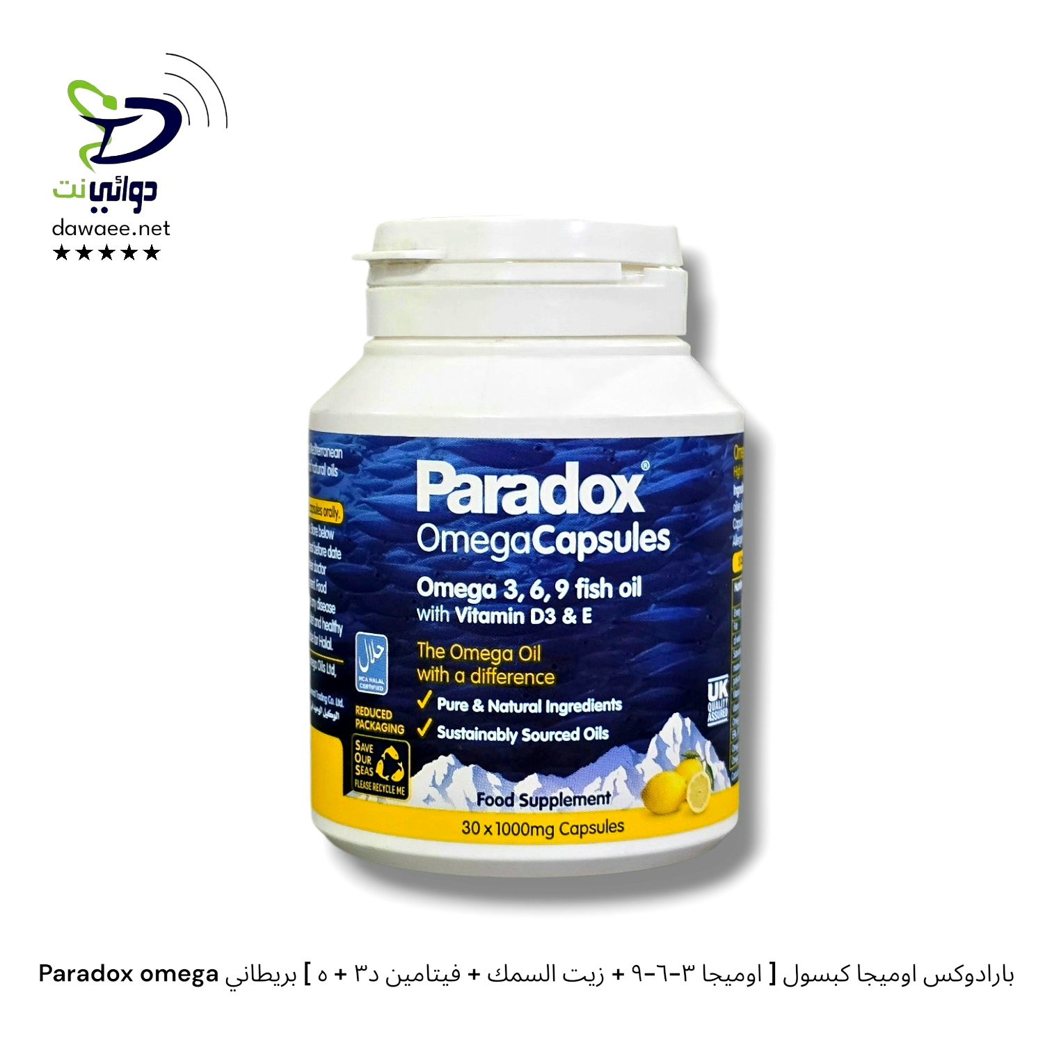 Paradox omega بارادوكس اوميجا كبسول [ اوميجا ٣-٦-٩ + زيت السمك + فيتامين د٣ + ه ] بريطاني_0
