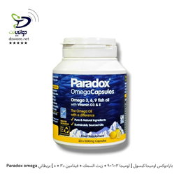 Paradox omega بارادوكس اوميجا كبسول [ اوميجا ٣-٦-٩ + زيت السمك + فيتامين د٣ + ه ] بريطاني
