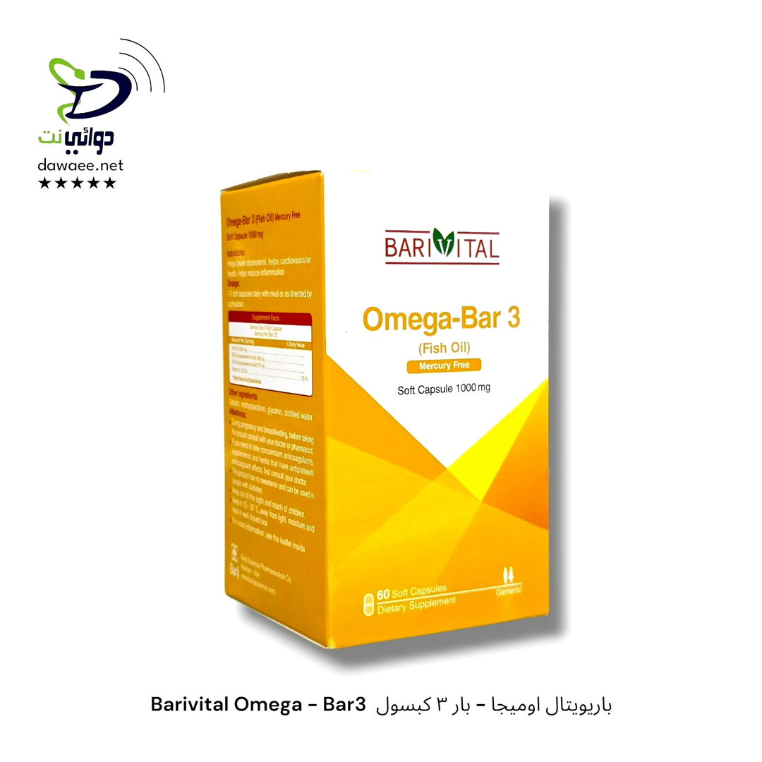 Barivital Omega - Bar3 باریویتال اوميجا - بار ٣ كبسول