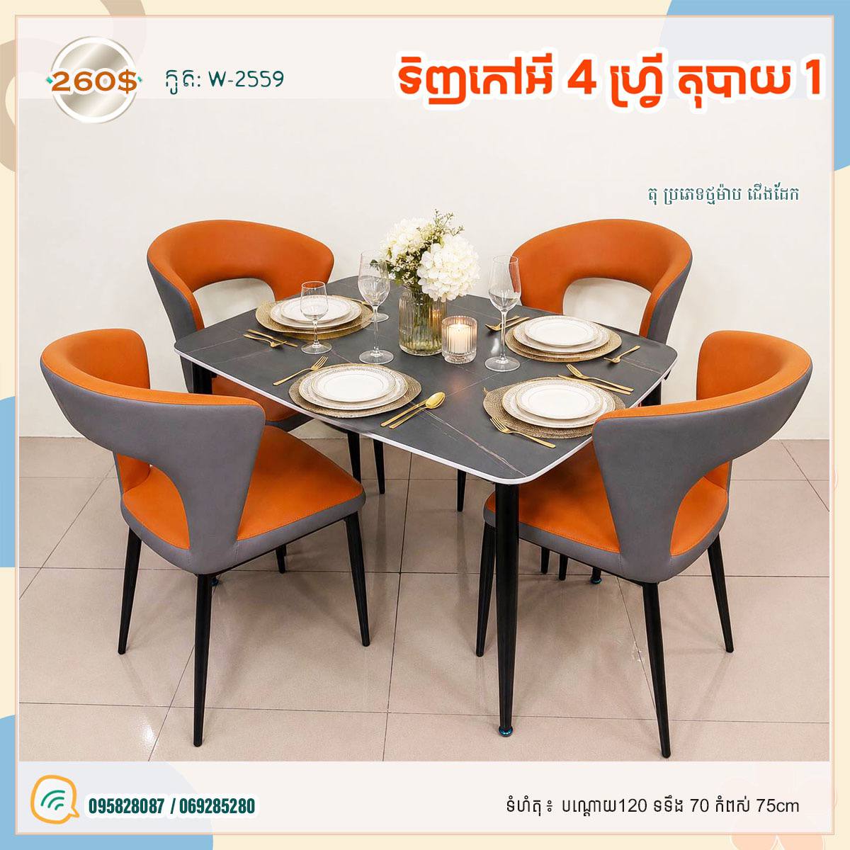  ឈុតតុបាយ_0