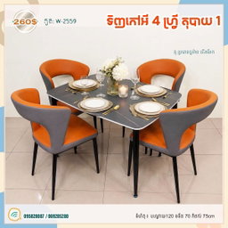  ឈុតតុបាយ
