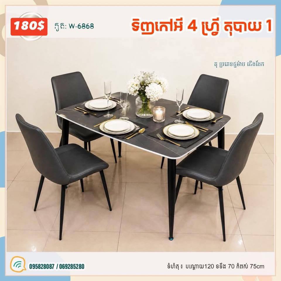 ឈុតតុបាយ_0
